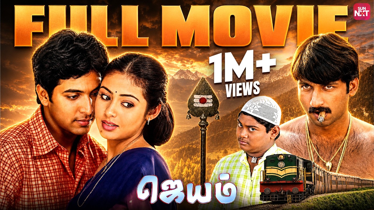 Jayam (2002) - Tamil Romantic Action Drama | Full Movie | RaviMohan | Watch Free on Sun NXT