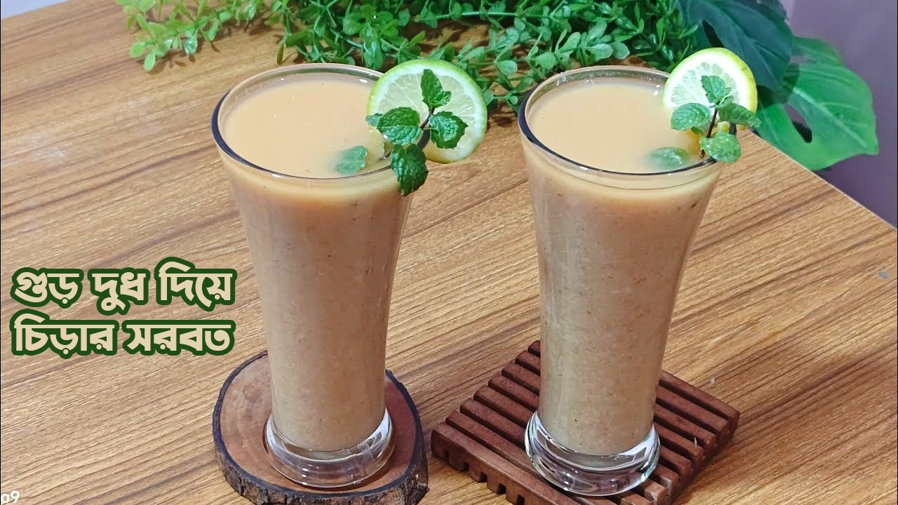গুড় দুধ দিয়ে চিড়ার সরবত । হেলদি ইফতারের জন্য  Cirar Shorbot Recipe । Flattened Rice Drink #drink