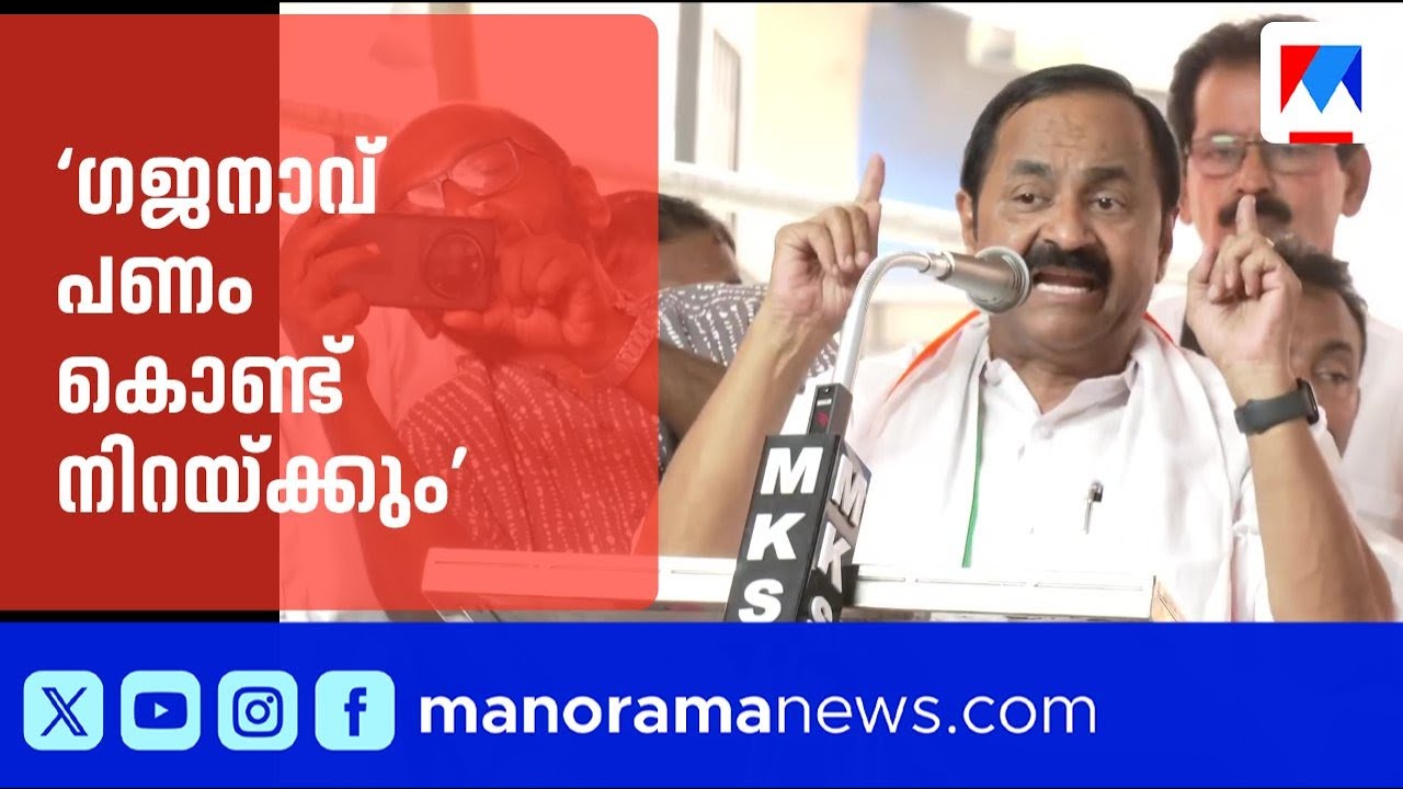 കേരളത്തിന്‍റെ സമ്പദ്‌വ്യവസ്ഥയെ പുനർജനിപ്പിക്കും; ഗജനാവ് പണം കൊണ്ട് നിറയ്ക്കും: വി.ഡി.സതീശന്‍