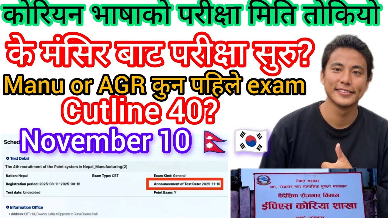 Eps exam new fixed date Nepal 2025? Eps news Nepal today2025? Eps Korean language Exam in Nepal 2025