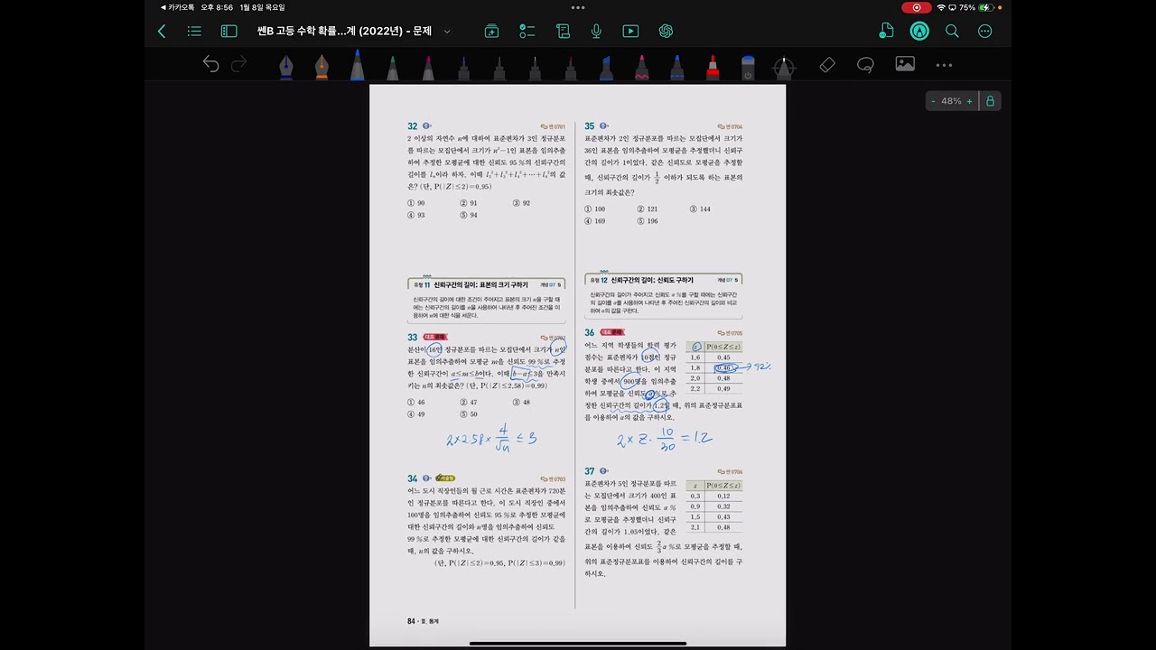 2026년 1월 12일