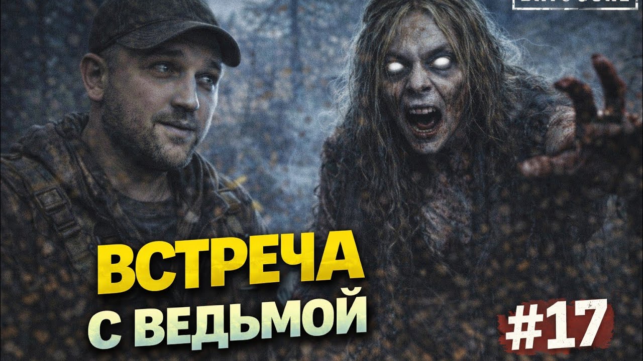 Вот и она Days gone #17