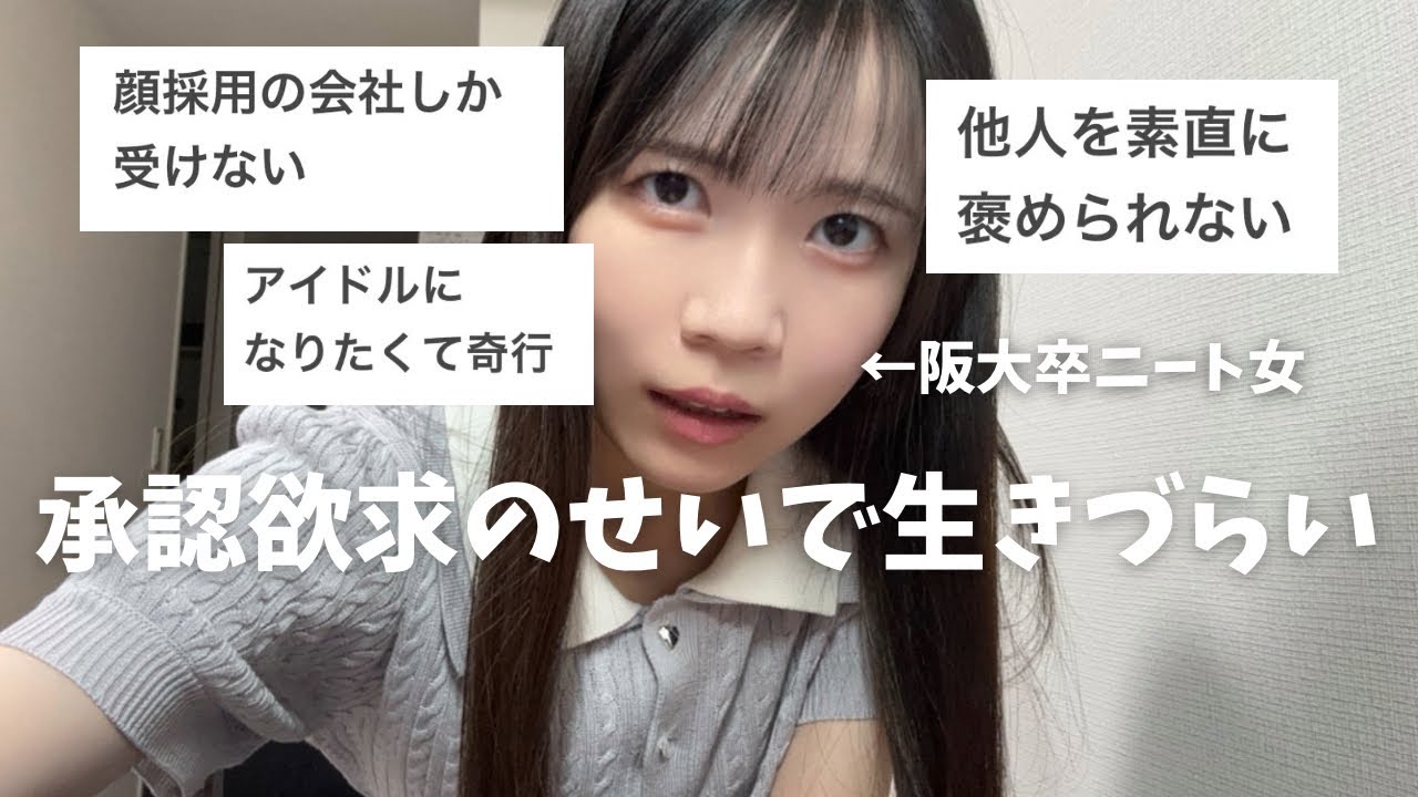 クソデカ承認欲求女の失敗エピソード4選