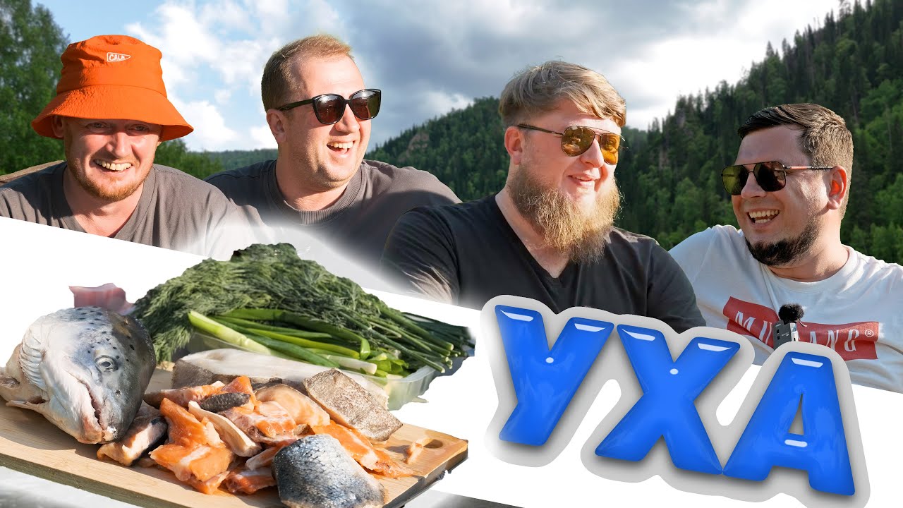 УХА НА МИЛЛИОН X ТБП