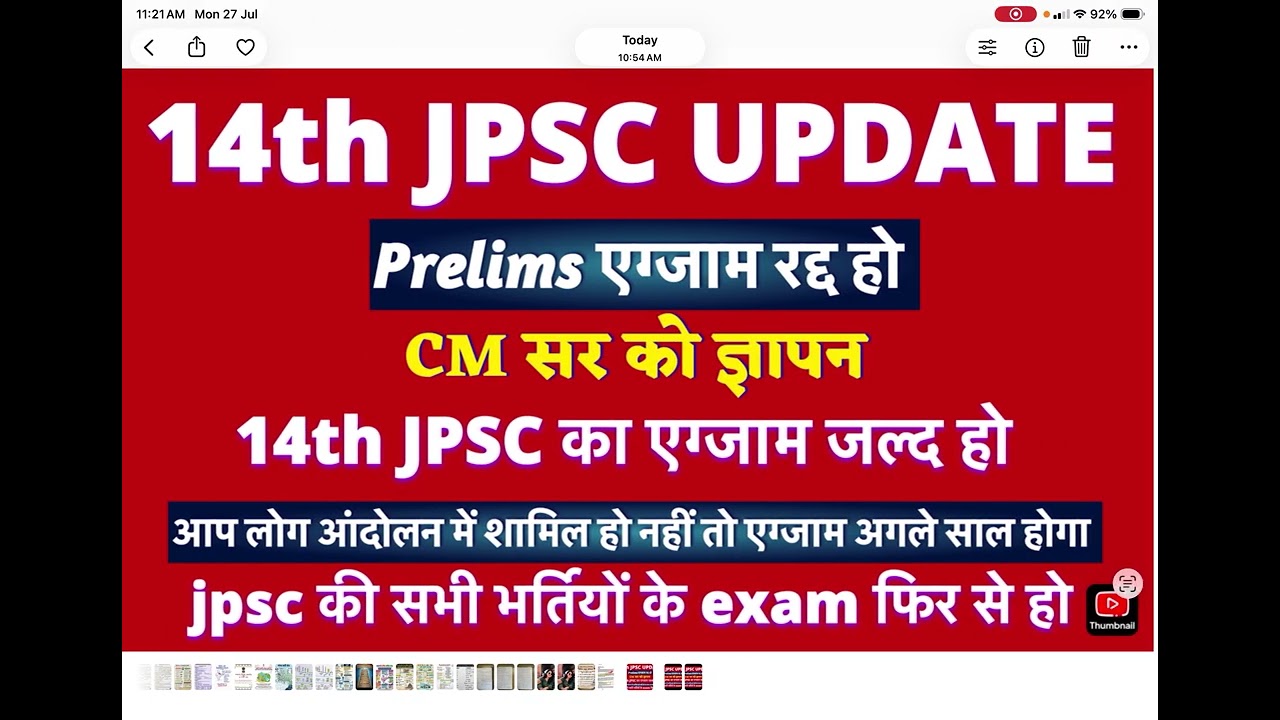  14th jpsc update #cm sir ko ज्ञापन # पीटी एग्जाम रद्द # new exam date# exam calender update #cgl4 