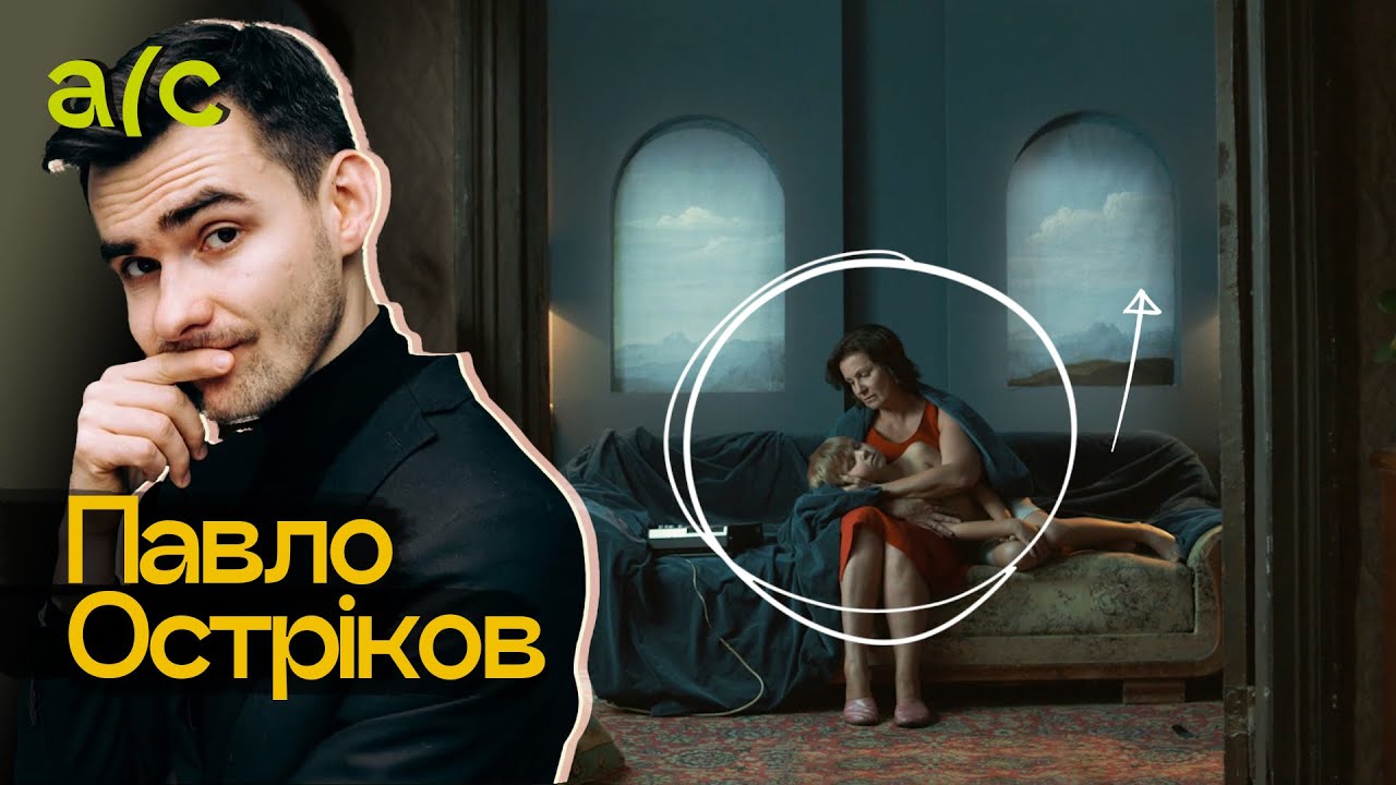 «Mia Donna»: режисер Павло Остріков про фінальну сцену | Анатомія сцени