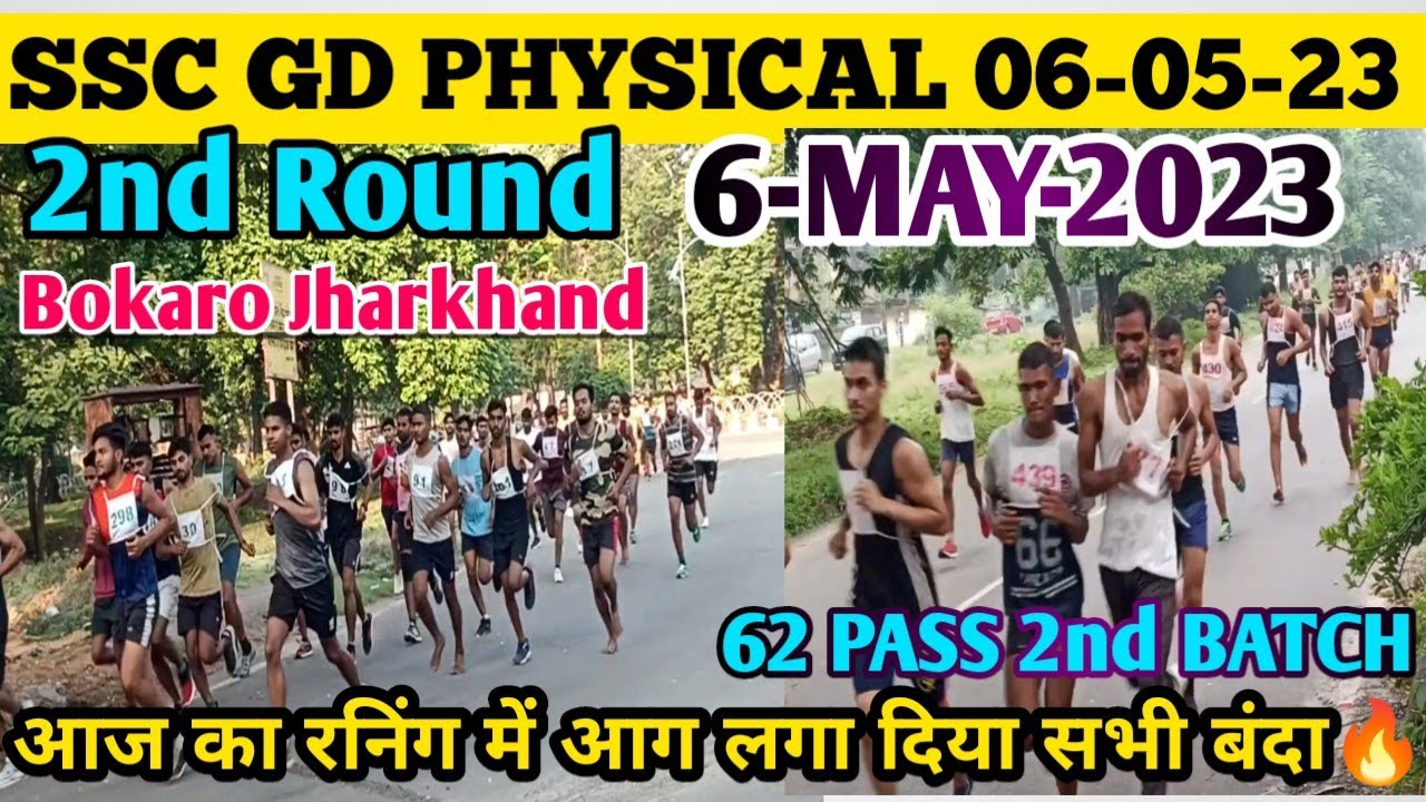 6 MAY 2023 SSC GD PHYSICAL |SSC GD RUNNING 5KM BOKARO JHARKHAND| SSC GD PHYSICAL RUNNING 24 mt video
