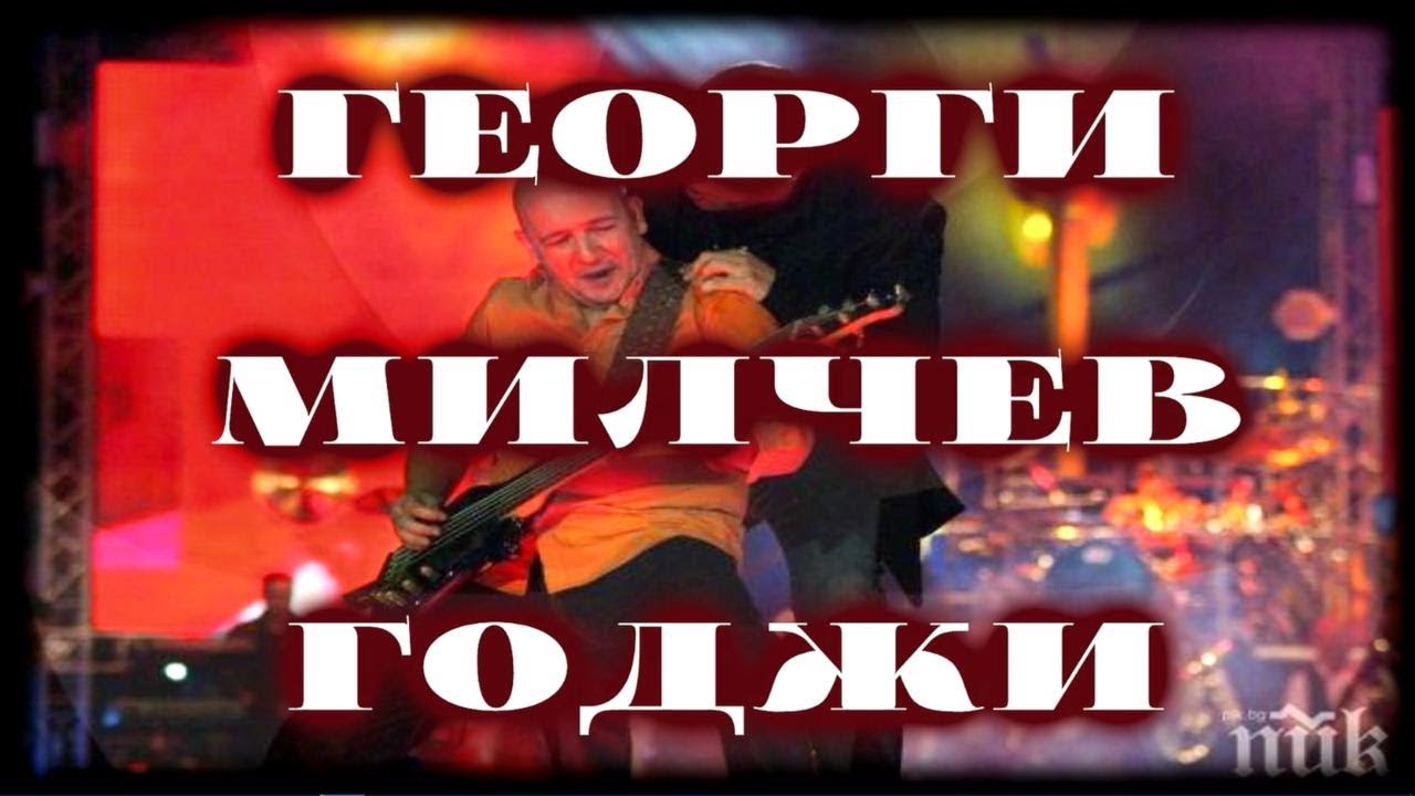 Най-доброто от Георги Милчев-Годжи (Шоуто на Слави)