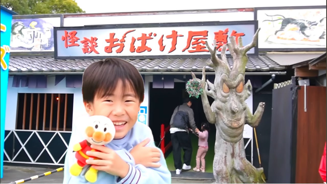 【れおりる】アンパンマンののりものにのってレッツゴー！はじめてのおばけやしき