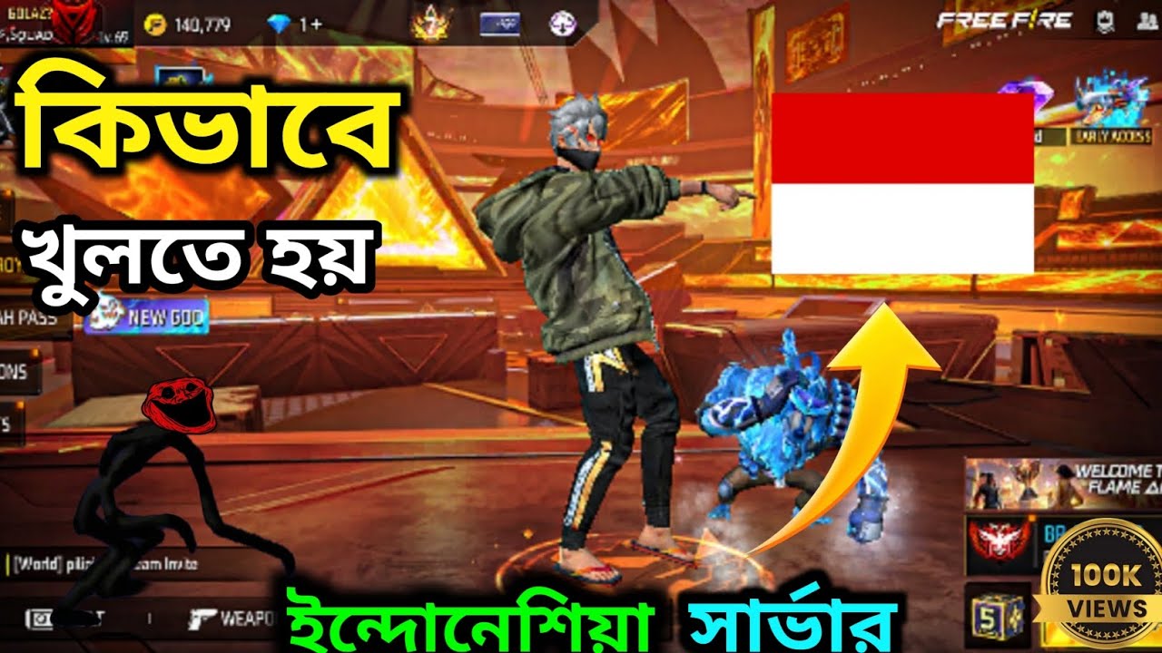 ইন্দোনেশিয়া সার্ভার একাউন্ট কিভাবে খুলবো। Indonesia server account kivabe khulbo