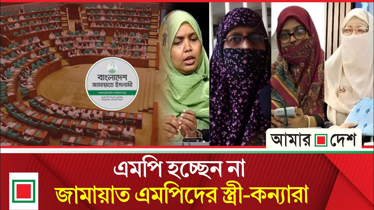 পরিবারতন্ত্র নয়, যোগ্যতাকে প্রাধান্য দেবে জামায়াত | Amar Desh