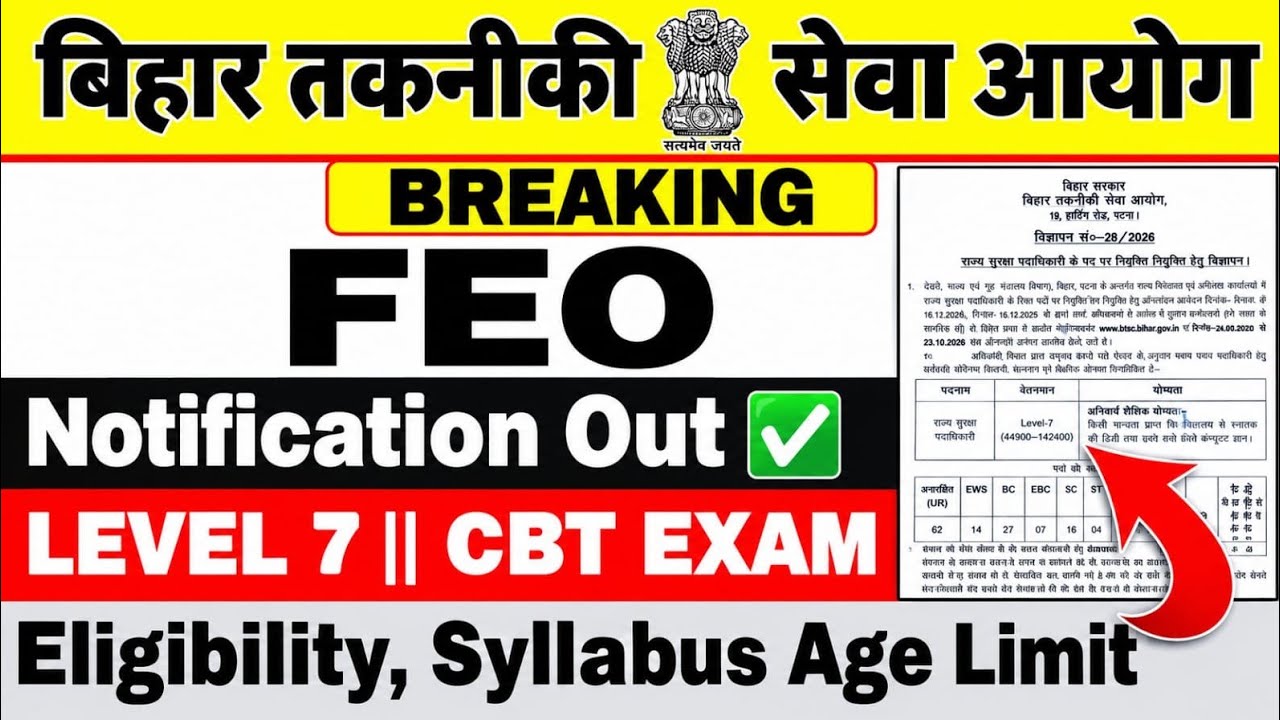 BTSC FEO VACANCY OUT 🔥 || Level 7, Single CBT Exam ||Eligibility Syllabus Age Limit 🚀
