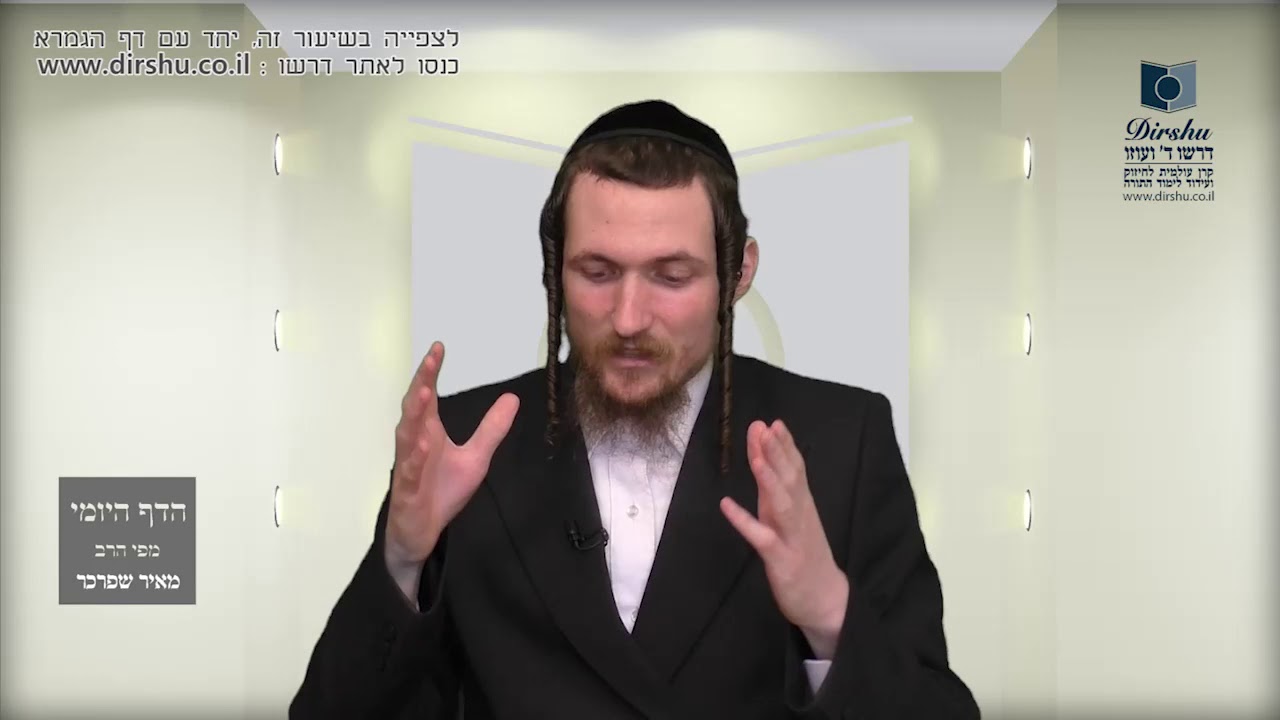 הדף היומי מסכת שבת דף פג