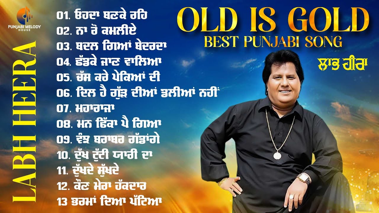 Labh Heera | Old Is Gold | Best Punjabi Song 2025 | JUKEBOX