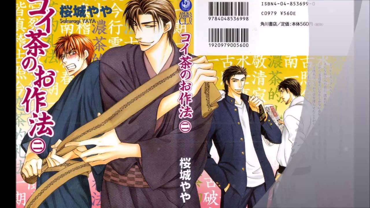 Tea for Two Volume 2 - Chapter 1