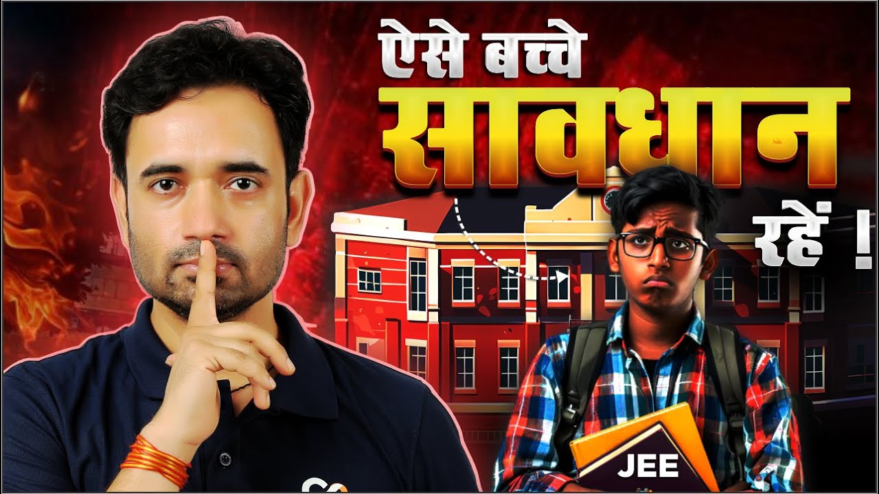 The Deadly Combo: Lazy Ambition and Why It's Ruining Your IIT JEE Dreams