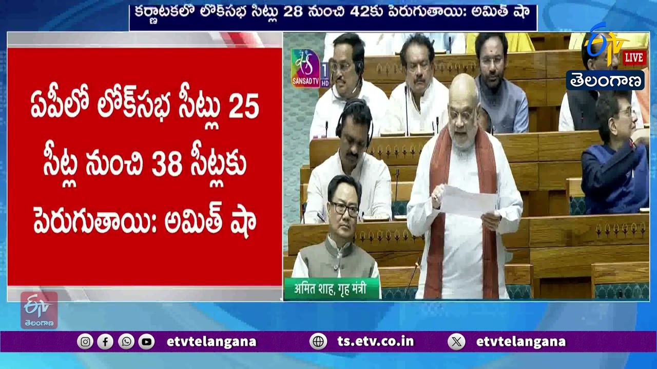 Amit Shah Explains Delimitation Formula | Massive Seat Increase for South States