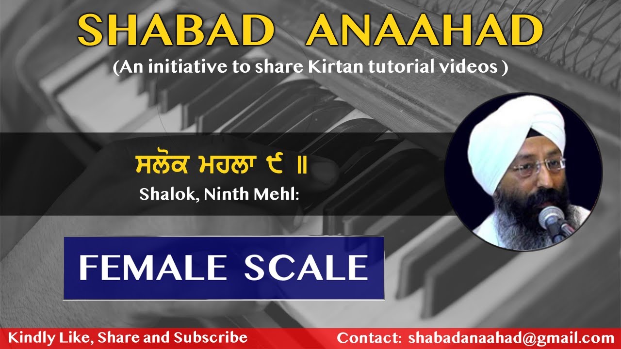 Baani Salok Mehala: 9 | Bhai Surinder Singh Ji (Patel Nagar) | Learn Shabad Kirtan | Female Scale