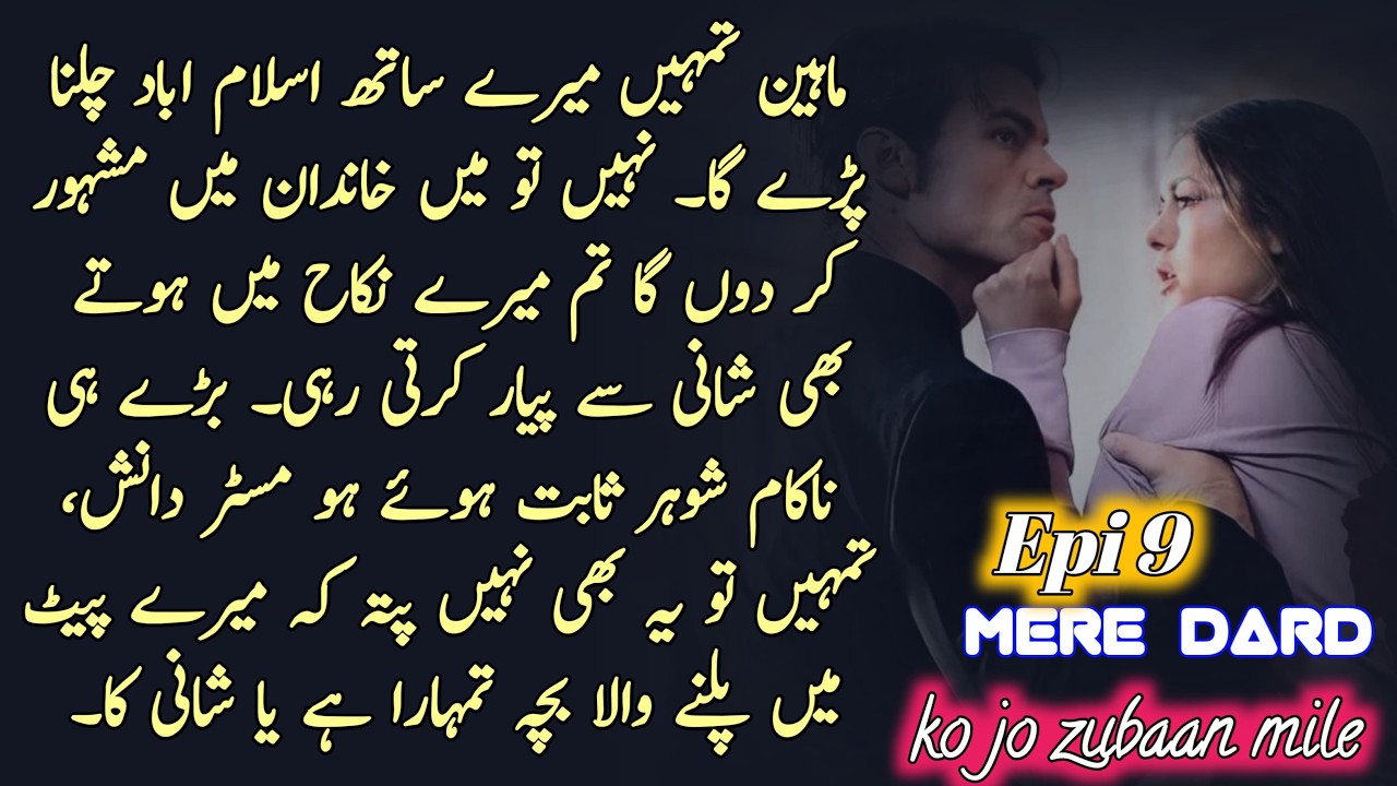Kis_ ka_Bacha _ Ha ❤️&zwj;🔥 | Mere Dard Ko Jo Zuban Mile | Epi 9 | By Zb Novels