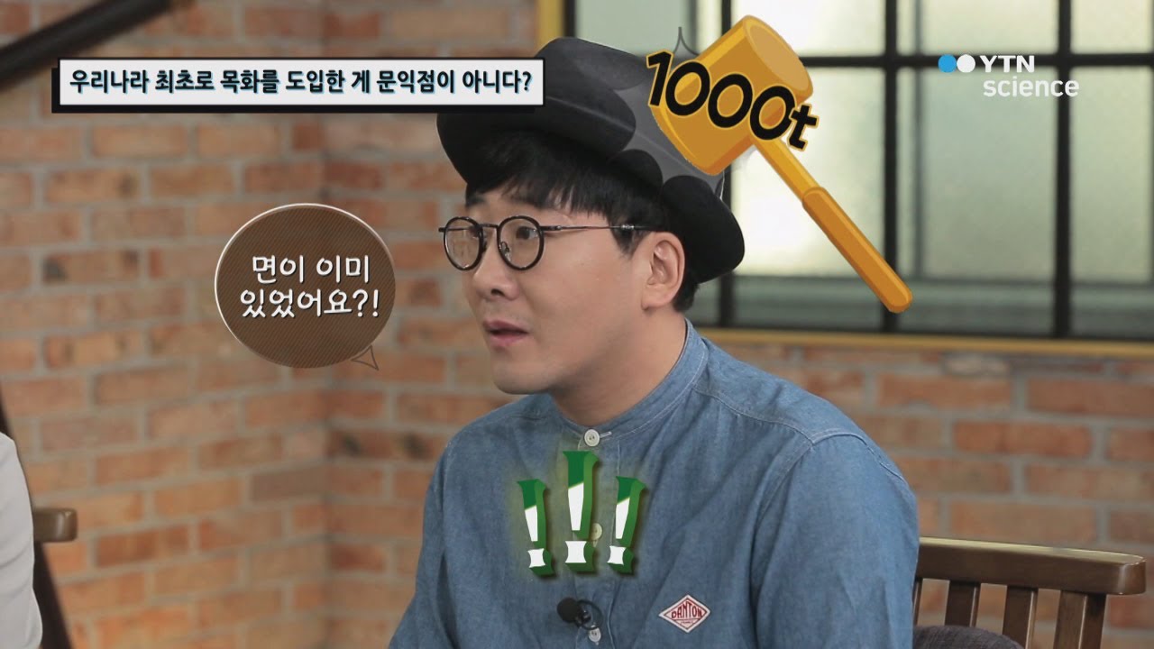 우리나라 최초로 목화를 도입한 게 문익점이 아니다? / YTN 사이언스