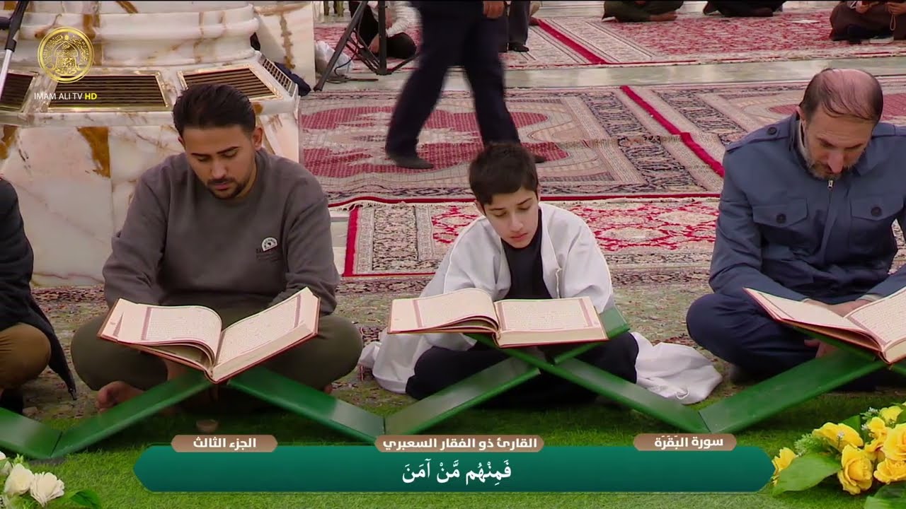 الختمة القرآنية الرمضانية | الفترة الصباحية | (3) شهر رمضان 1447 هـ