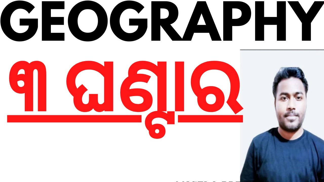 Geography Full Coverage in one Video I By laxmidhar Sir