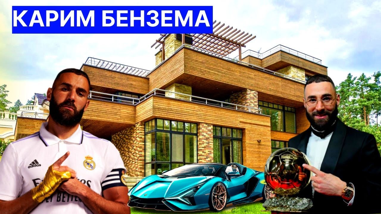 КАРИМ БЕНЗЕМА ТУРАЛЫ АҚПАРАТ. БАЙЛЫҒЫ, ҚЫЛМЫСТАРЫ, ӘЙЕЛДЕРІ, ЩЩС БЕНЗЕМА...