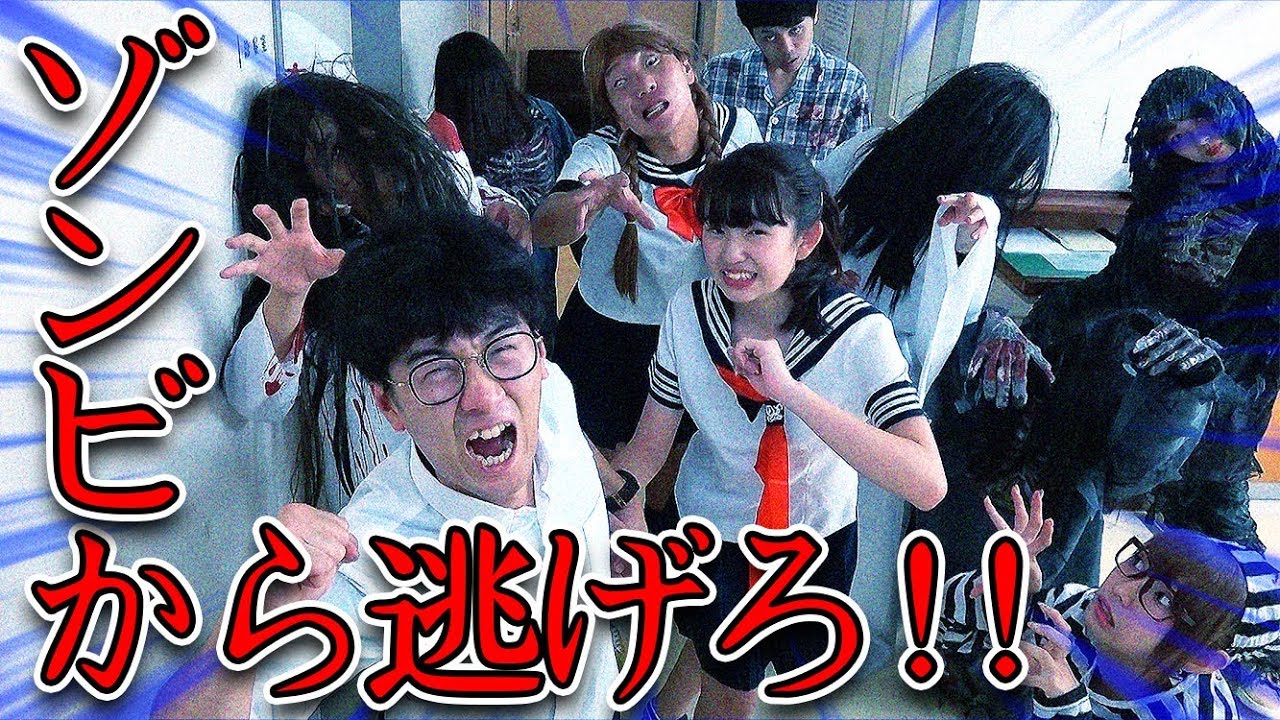 【対決】廃病院貸し切ってゾンビ鬼ごっこやってみた！【ボンボン学園】