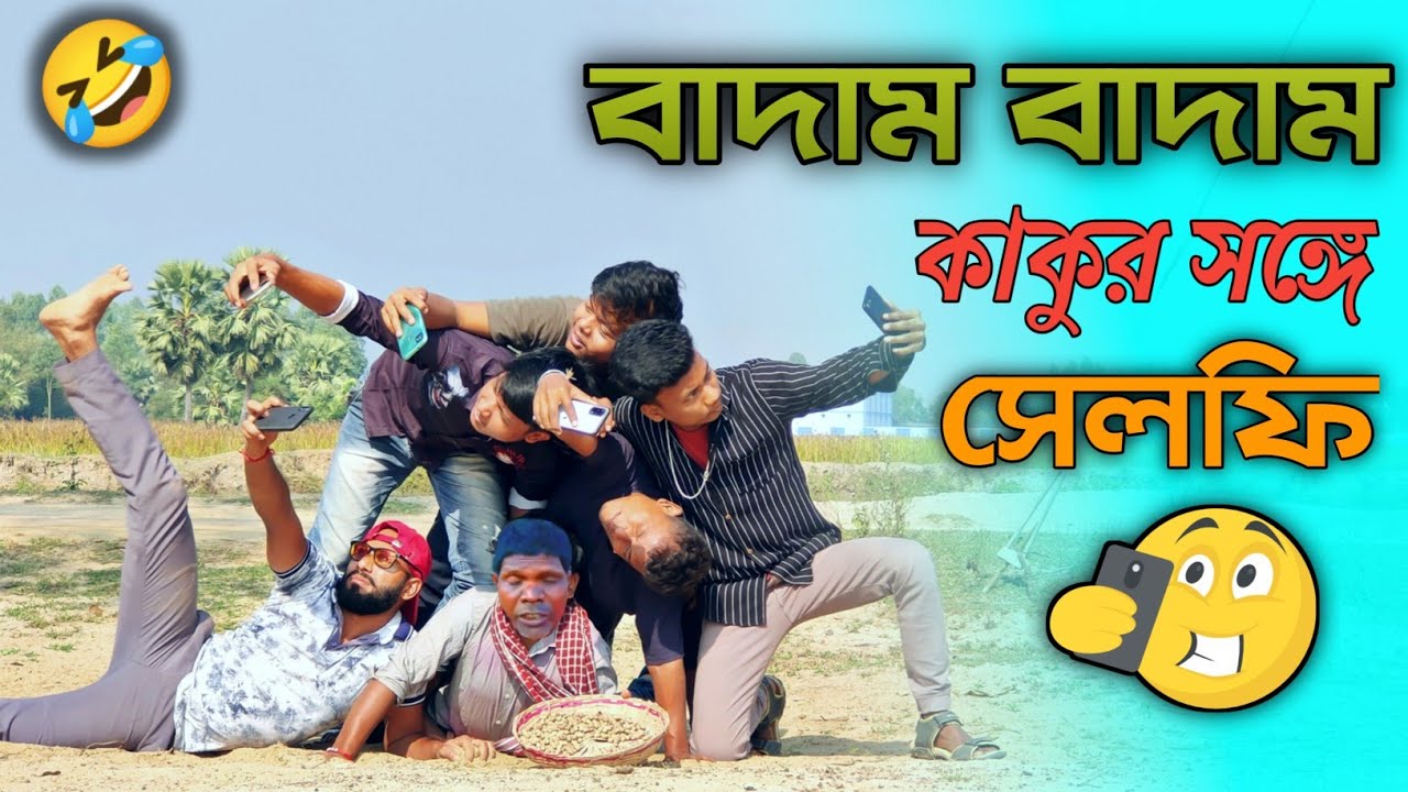 Kacha badam song| Kacha badam comedy| kacha badam comedy video| Badam badam kacha badam| Badam badam