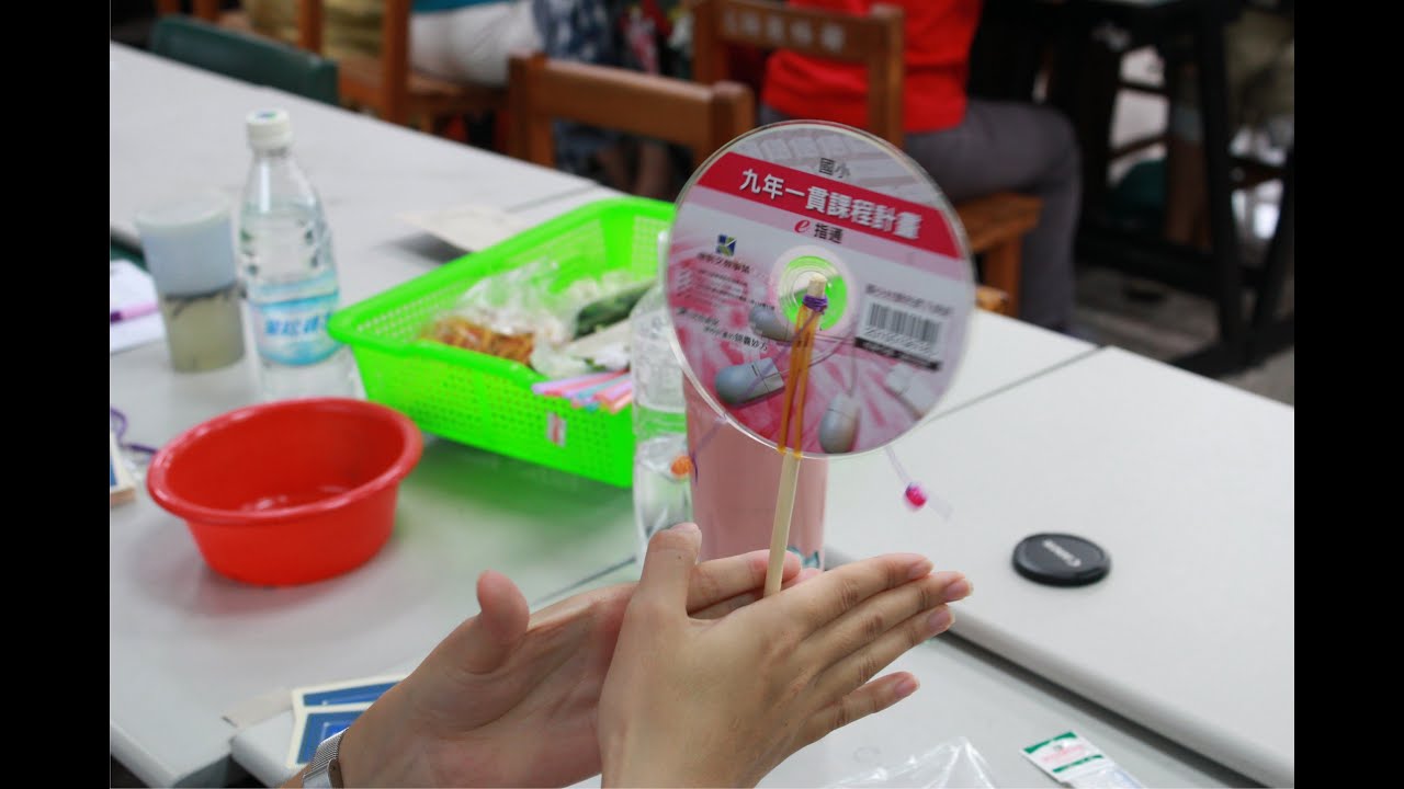 幼兒教育教學中心研習成果-科學小玩具~波浪鼓(謝迺岳老師)