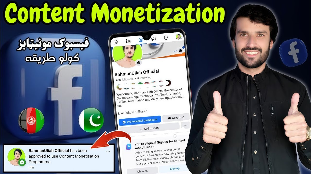 Facebook Content Monetization in Afghanistan & Pakistan | How To Get Content Monetization in 1 Month