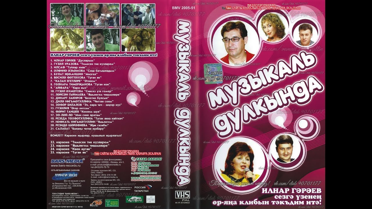 МУЗЫКАЛЬ ДУЛКЫНДА