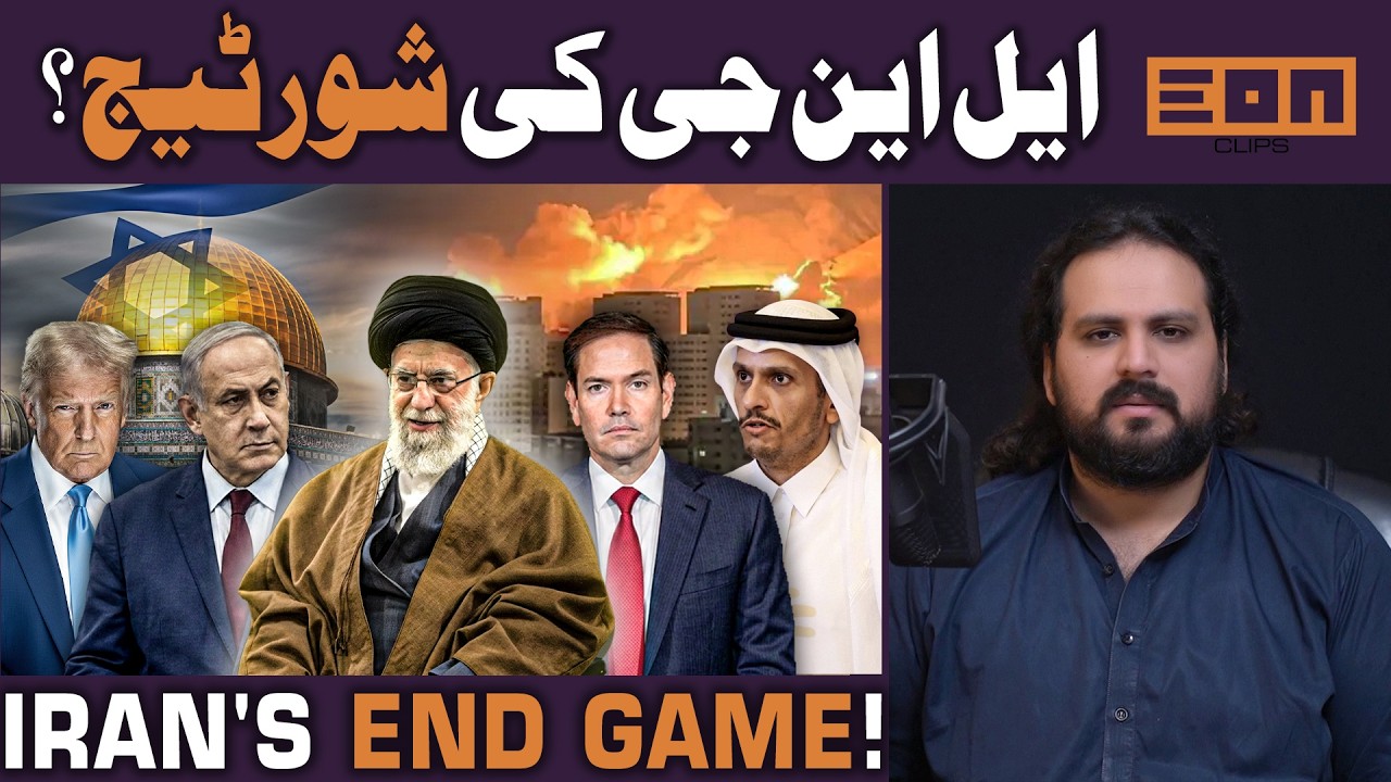 False Flag on Turkiye? Iran Attack Behrain Again? The Middle East is Running out of LNG?