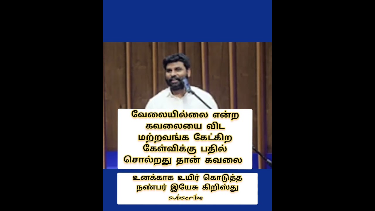 வேலையில்லை என்ற கவலையை விட மற்றவங்க கேட்கிற கேள்விக்கு பதில் சொல்றது தான் கவலை
