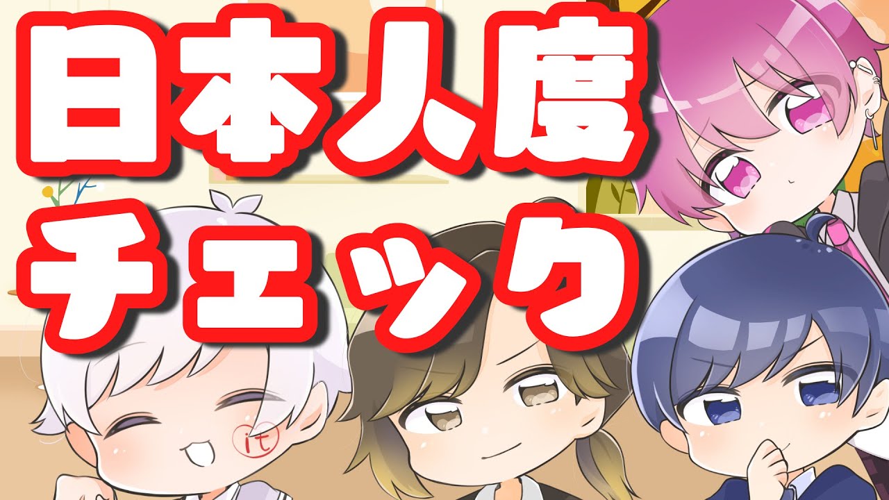 【アニメ】英語禁止ゲームしただけなのに腹筋崩壊ｗｗｗｗｗｗ