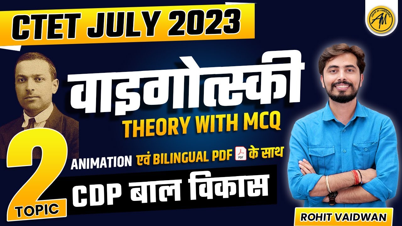 Vygotsky वाइगोत्स्की | THEORY with MCQ for CTET JULY 2023 | CDP TOPIC-2 | By Rohit Vaidwan