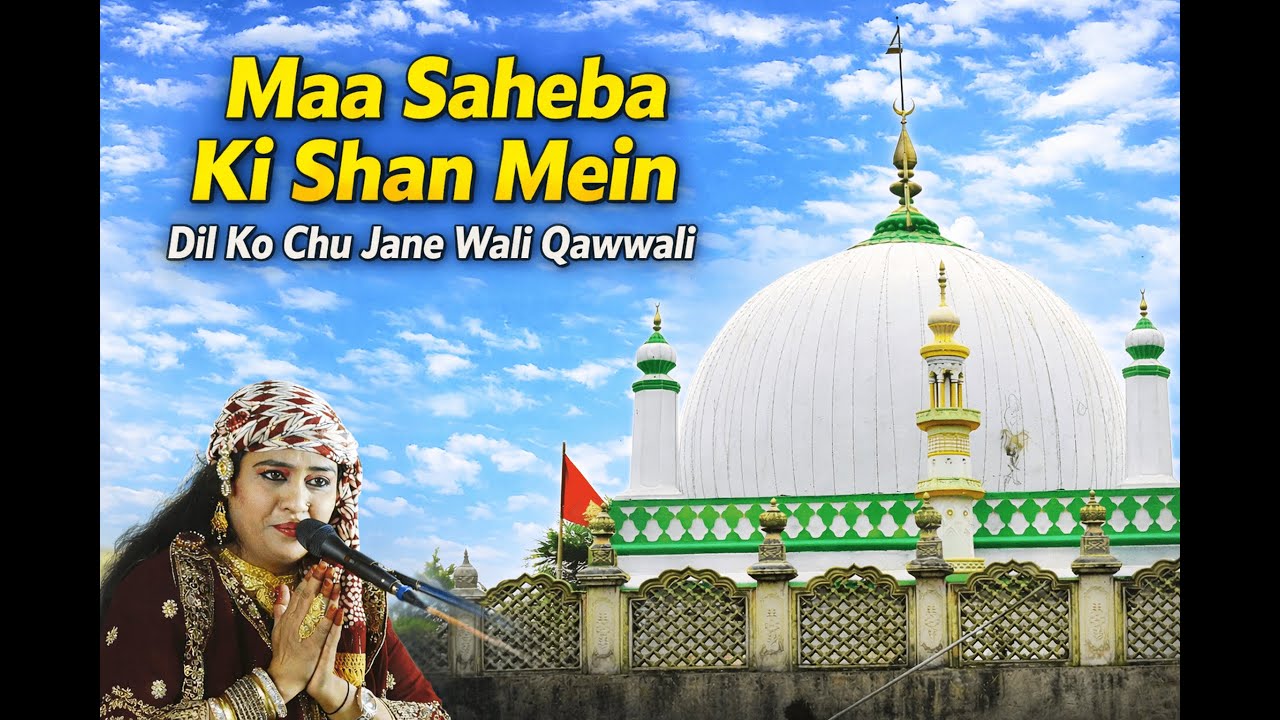 **Maa Saheba Ki Shan Mein Dil Ko Chu Jane Wali Qawwali | Choti Tamanna Official**