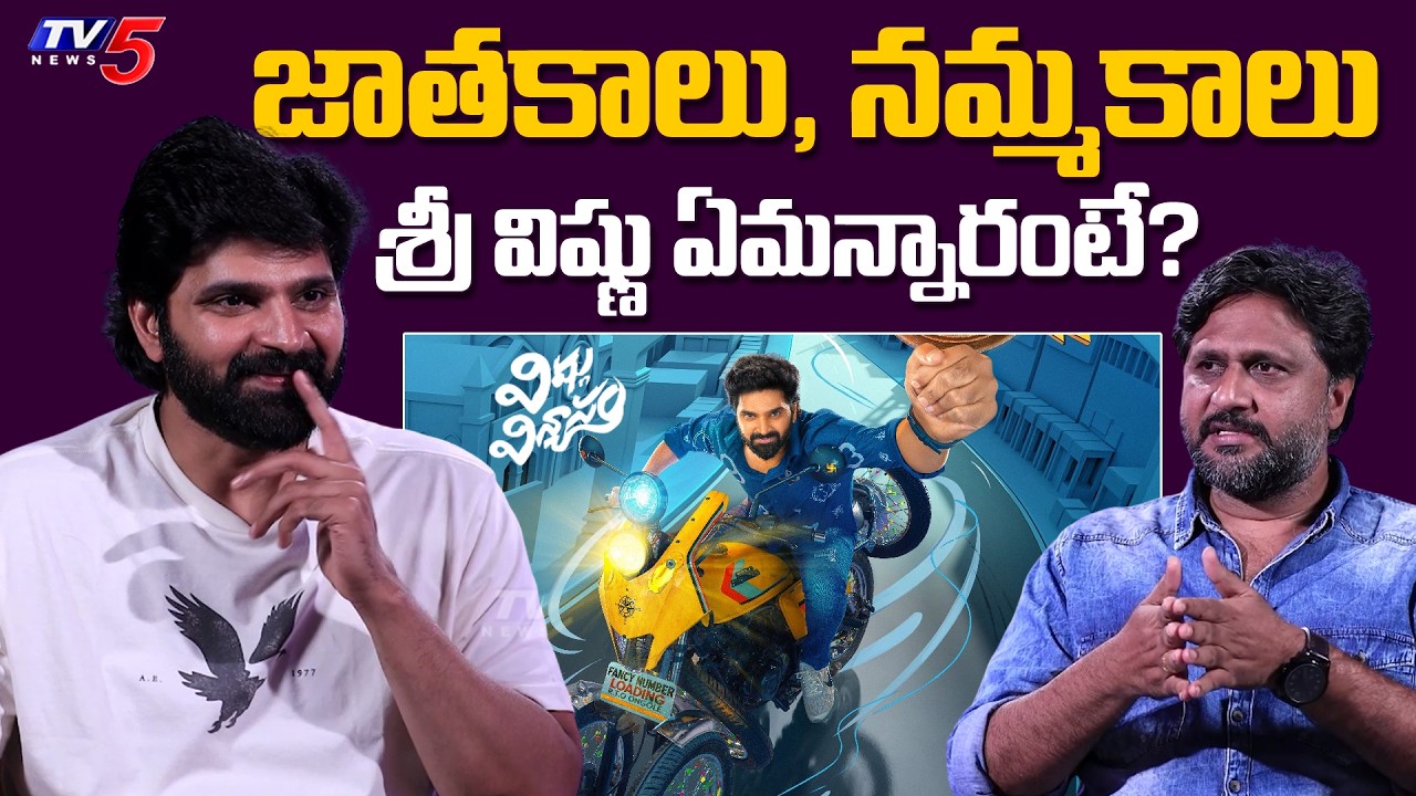 Sree Vishnu on Superstitions & Numerology in Vishnu Vinyasam | TV5 Entertainment