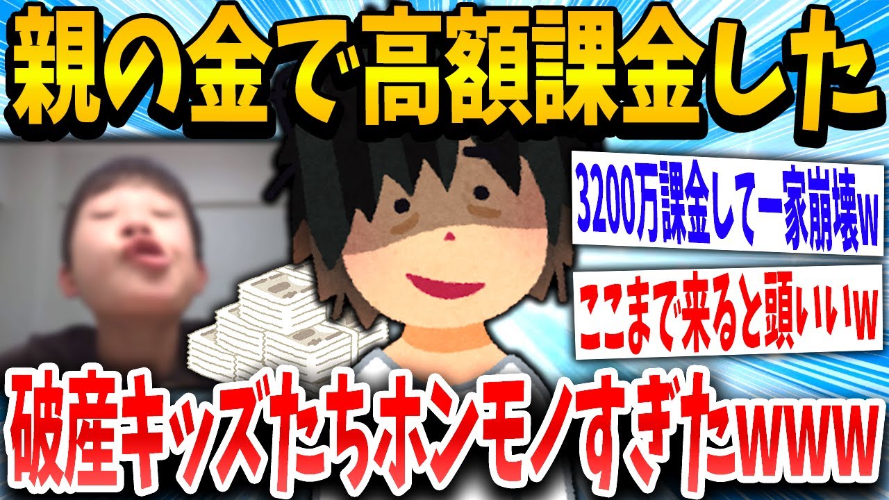 【2ch面白いスレ】キッズ「バレんやろww」親「…ん？」→結果www【ゆっくり解説】