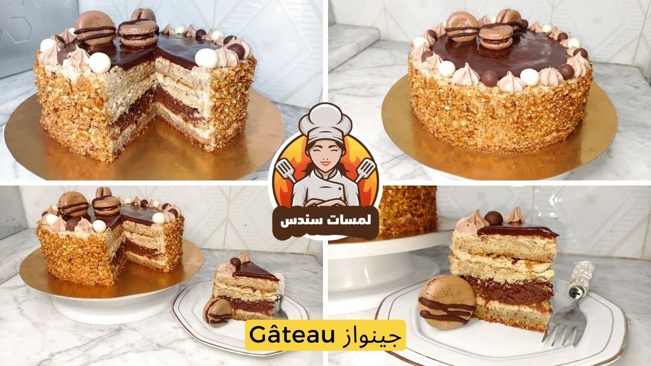 فرح عائلتك بأبن جينواز  من يدياتك بنة على بنة😋 خطوة بخطوة👍❤