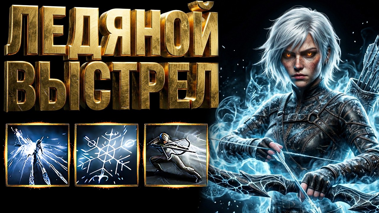 Ice Shot Sniper for 20 Divines. Budget Build Guide | PoE 2 0.5