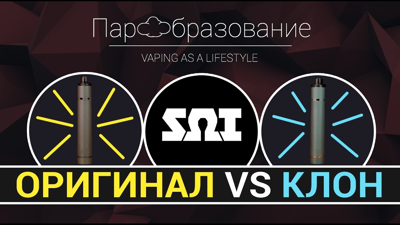 Subzero Legendary оригинал VS клон купленный на FastTech