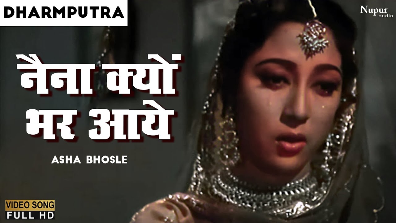 Naina Kyon Bhar Aaye | नैना क्यों भर आये | Asha Bhosle | Dharmputra (1961) | Popular Hindi Old Song