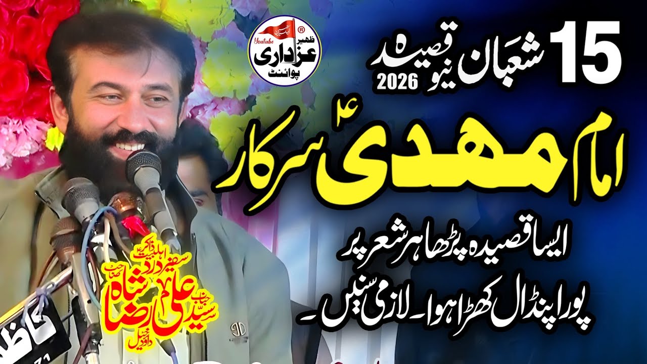 15 Shaban 2026 New Qasida | Jashne Wiladat Imam e Zamana ع | Zakir Ali Raza Shah Daud Khel