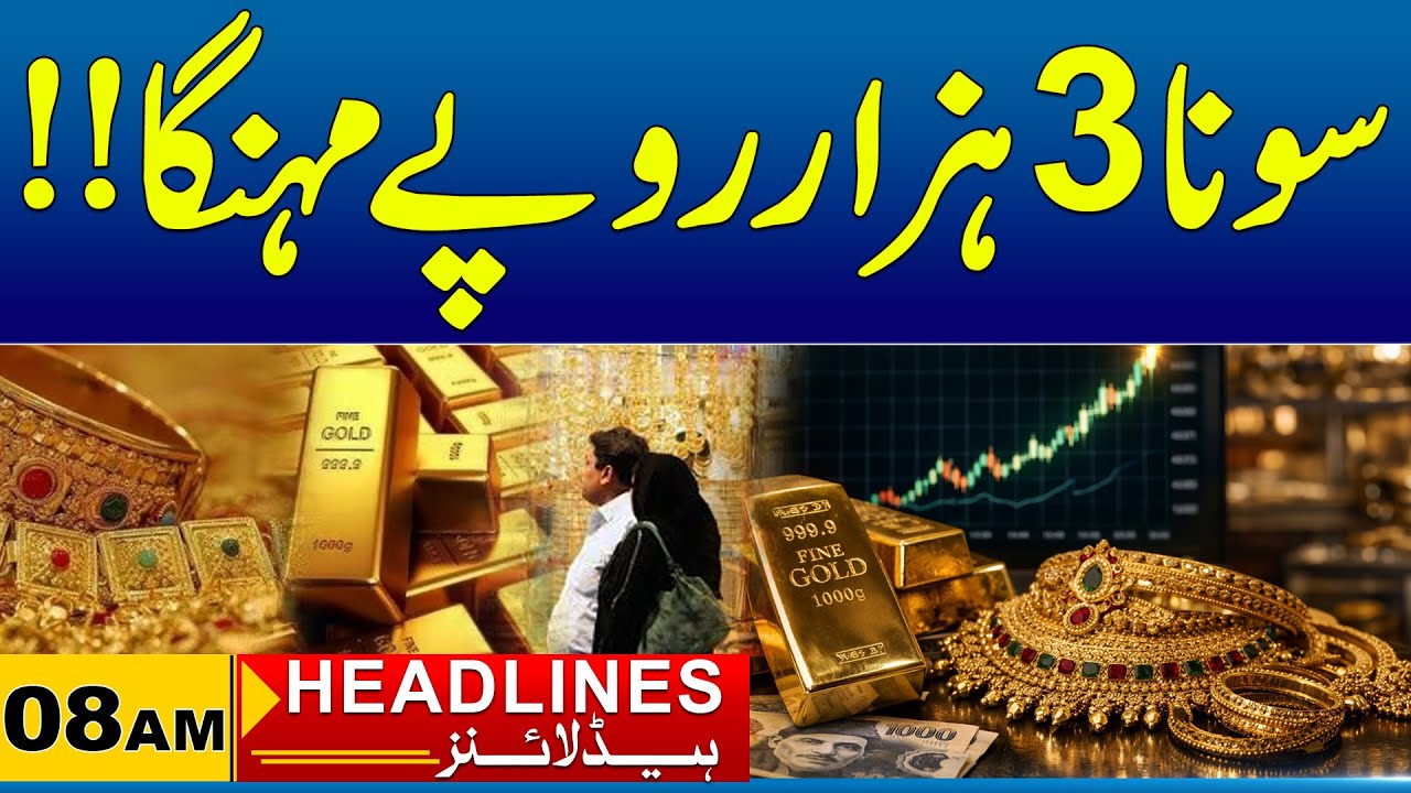 New Gold Price Update | 08am News Headlines I 20 Jan 2026 I City41