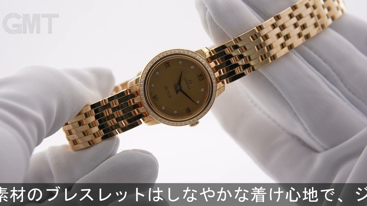 OMEGA デ・ヴィル プレステージ 424.55.24.60.58.001