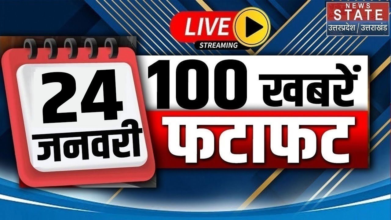 Aaj Ki Badi Khabar LIVE: Latest News | Hindi News | Ujjain Violence | PM Modi | Iran-Trump