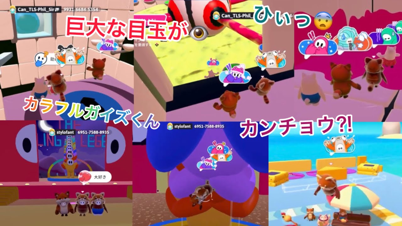 巨大でハードな施設が不気味で面白い🎵　ガイズくんのおしりに凄い勢いで突撃💨　【フォールガイズ /FallGuys】
