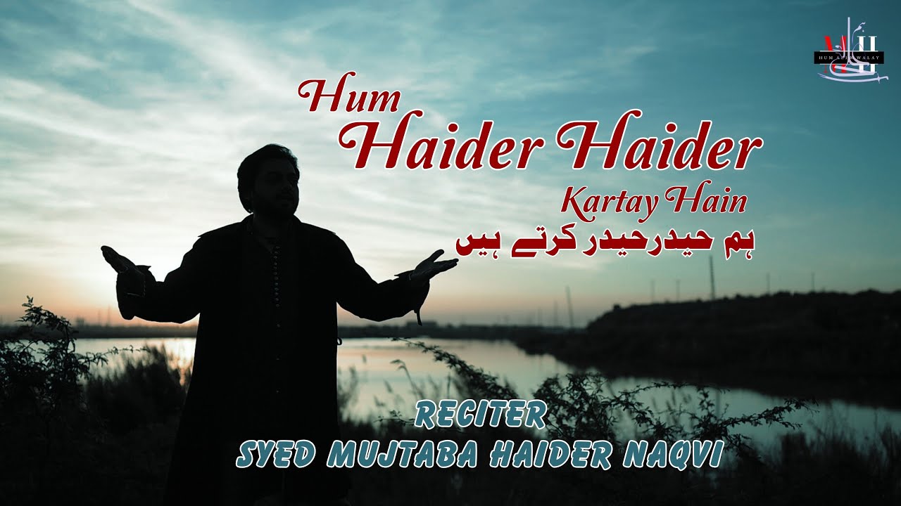 MANQABAT 2024🔥Hum Haider Haider Kartay Hain🔥 | by Syed Mujtaba Haider-!