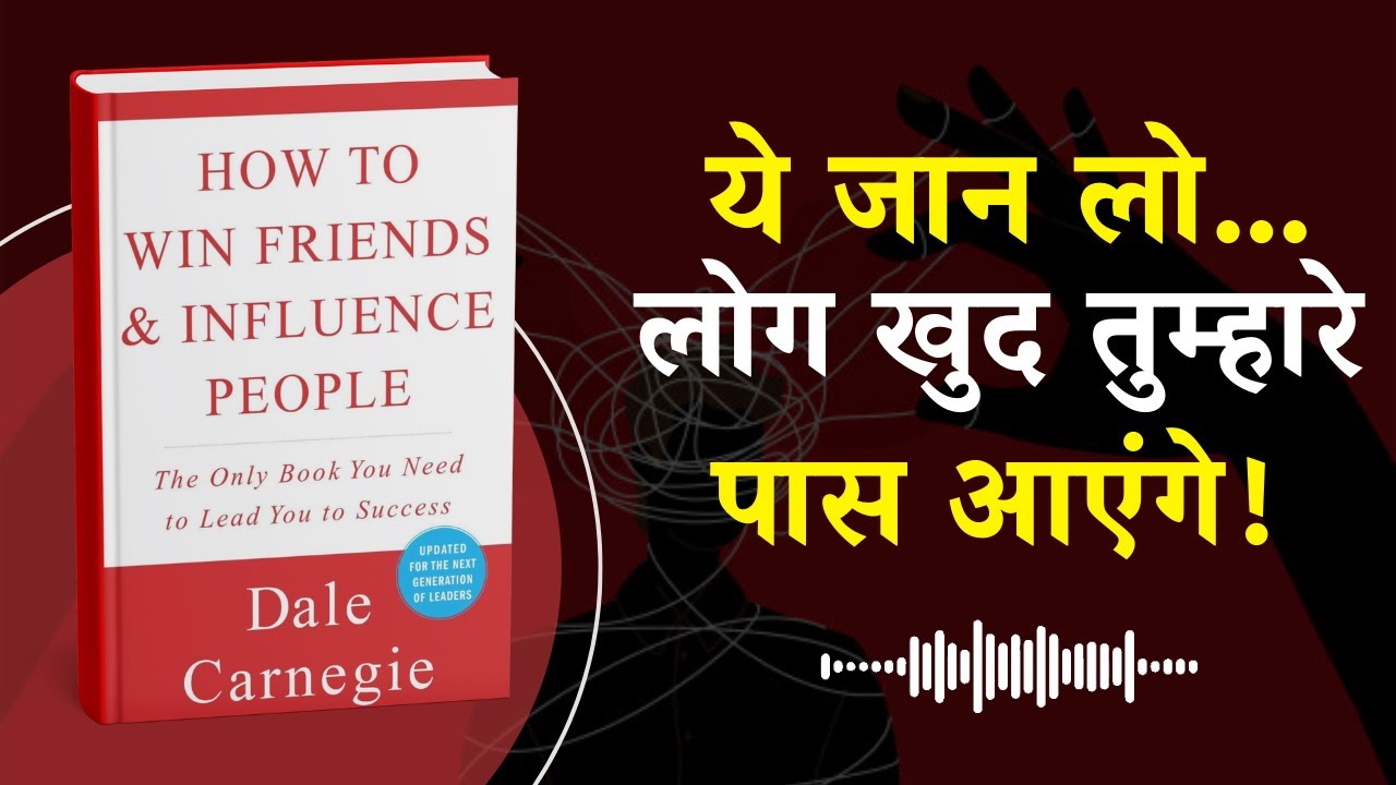 How to Win Friends & Influence People | Complete Summary in Hindi